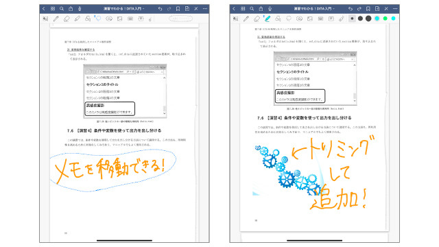 Goodnotes使用画面