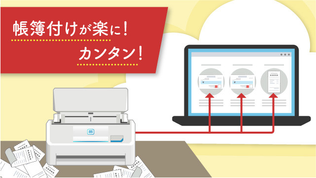 帳簿付け 簡単