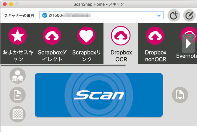 使用するのは『Dropbox OCR』と『Dropbox non OCR』のふたつのプロファイル。